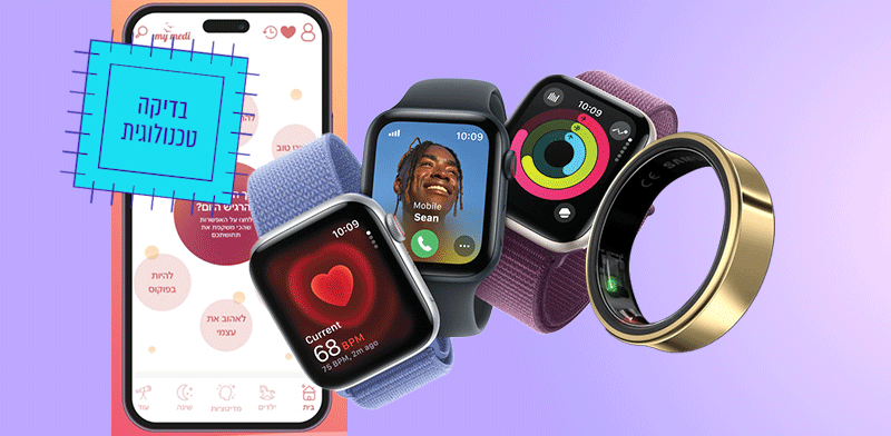 הטבעת חכמה של סמסונג, שעונים חכמים של אפל, אפליקציה MyMedi / צילום: יח''צ, צילומי מסך