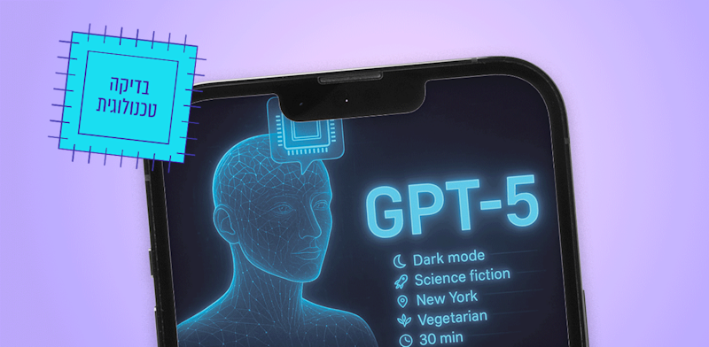 תמונה שיצר GPT–5 כשהתבקש לתאר ויזואלית את גרסתו החדשה / צילום: צילום מסך מתוך הצ'אט