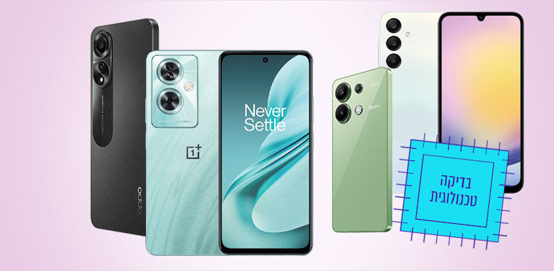 צילומים: יח''צ