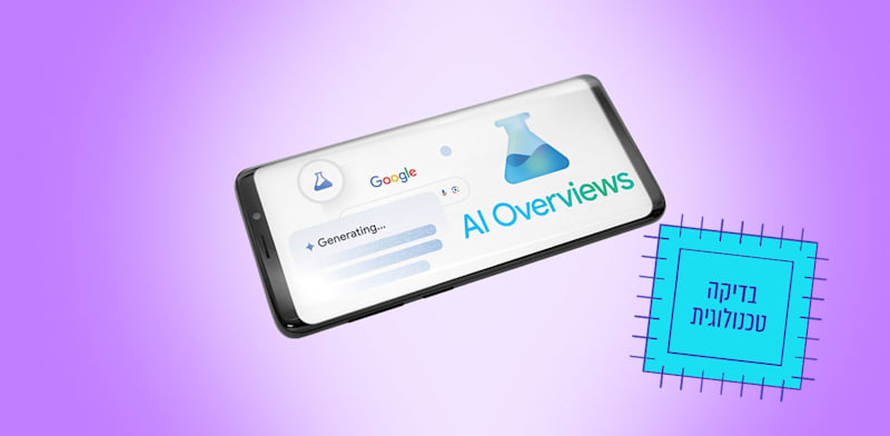 "הכלי AI Overviews של גוגל / צילום: Shutterstock"