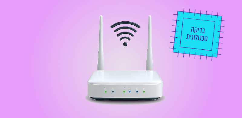 "ראוטר ביתי / צילום: Shutterstock"