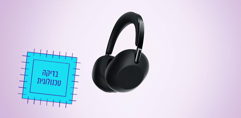 Sony 1000X The Collexion / צילום: יחצ
