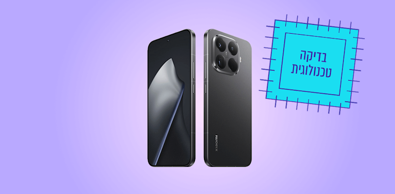 "Xiaomi 15T Pro. מכשיר מאסיבי / צילום: יח''צ"