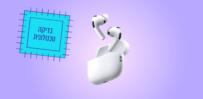 "AirPods Pro 3 של אפל / צילום: יח''צ"
