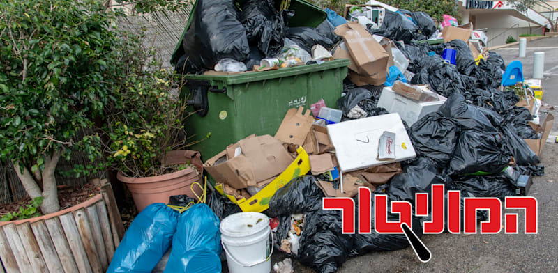 "הזבל עולה על גדותיו / צילום: Shutterstock"