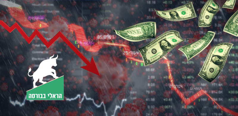 שוק ההון והשקעות / צילום: Shutterstock