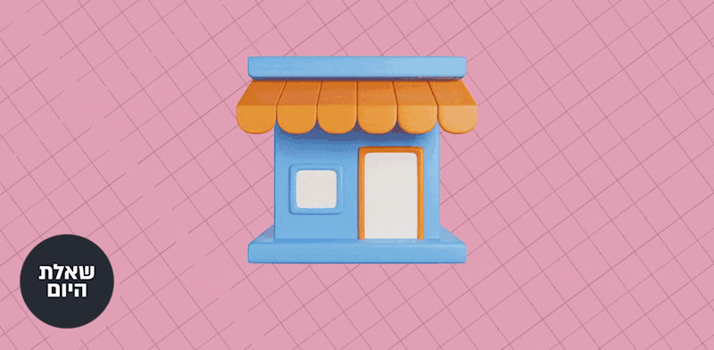 איך תיראה התאוששות שוק העבודה מהמלחמה / אילוסטרציה: טלי בוגדנובסקי