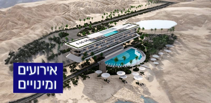 הדמיית מלון LUMINA בים המלח / צילום: יח''צ ברקליס