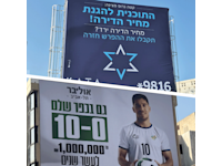 פרסומי חברות עם הטבות מימון / צילום: דרור מרמור, בר לביא