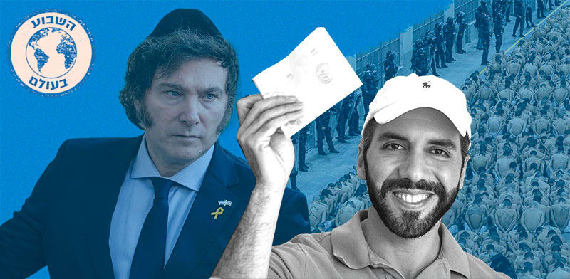 נשיא אל סלבדור בוקלה ונשיא ארגנטינה מיליי / צילומים: AP- Leo Correa, Moises Castillo, עיבוד: טלי בוגדנובסקי