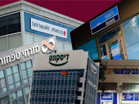 בנקים בישראל