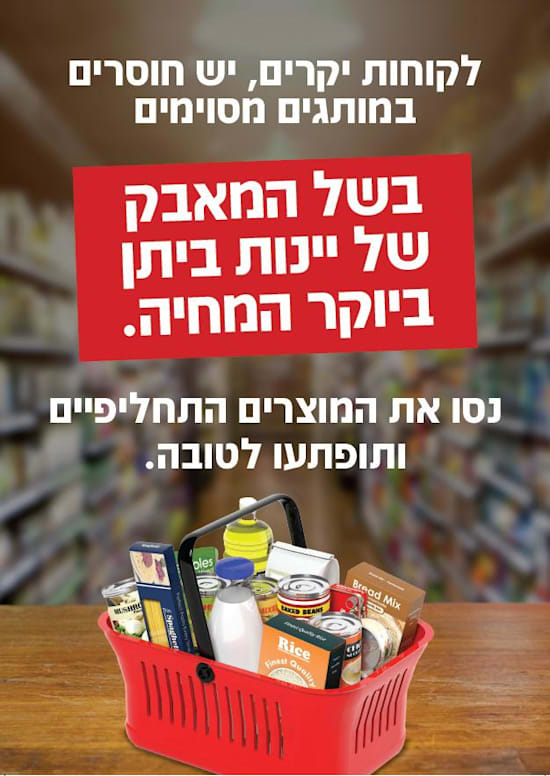 ביינות ביתן לא מציינים במפורש את יוניליוור