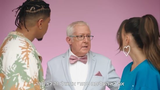 אגם בוחבוט ושחר סאול עם גידי גוב בקמפיין בזק / צילום: צילום מסך אגם בוחבוט ושחר סאול עם גידי גוב בקמפיין בזק / צילום: צילום מסך