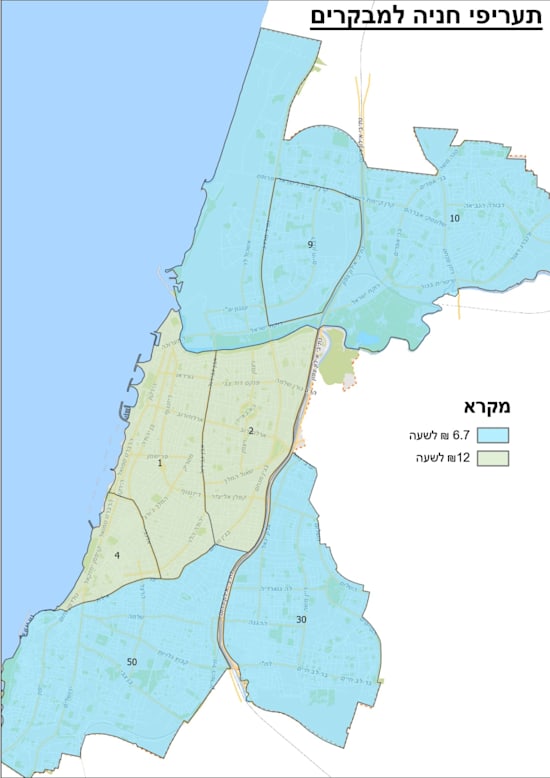 מפת תעריפי החנייה בתל אביב / עיצוב: דוברות עיריית ת''א