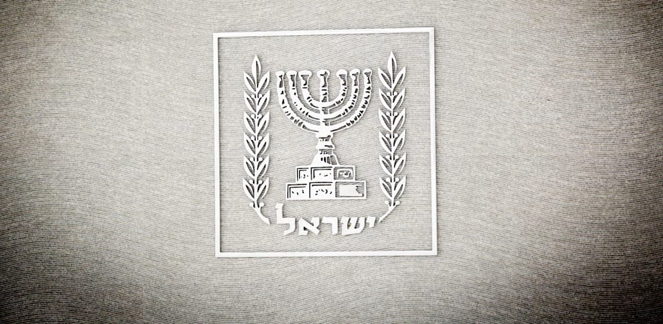 סמל מדינת ישראל / צילום: שלומי יוסף