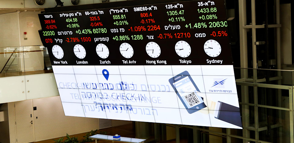 אילוסטרציה - בורסה ת"א / צילום: שלומי יוסף