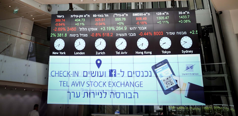 אילוסטרציה - בורסה ת"א / צילום: שלומי יוסף