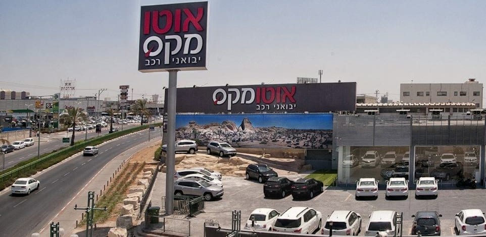 סניף אוטומקס / צילום: באדיבות החברה