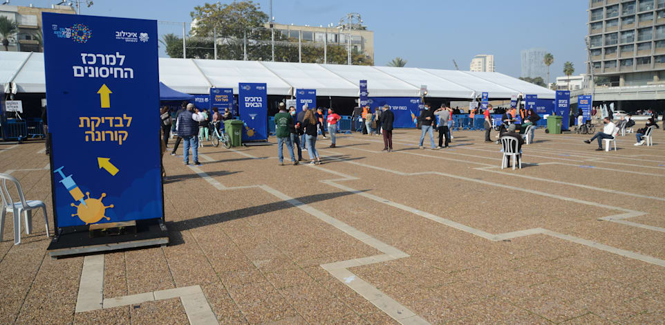 מתחסנים לקורונה כיכר רבין ת"א / צילום: איל יצהר