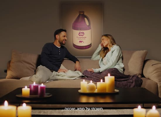 הפרסומת של טאצ' בכיכובם של אילנית לוי ואלירז שדה / צילום: יח"צ הפרסומת של טאצ' בכיכובם של אילנית לוי ואלירז שדה / צילום: יח"צ