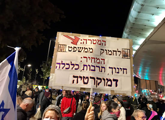 הפגנה נגד ראש הממשלה / צילום: יוני לוי הפגנה נגד ראש הממשלה / צילום: יוני לוי