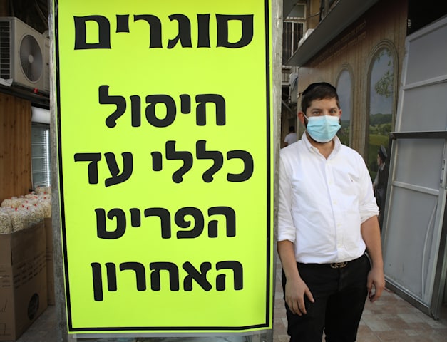 בני ברק עסקים סגורים סגר 3 / צילום: כדיה לוי בני ברק עסקים סגורים סגר 3 / צילום: כדיה לוי