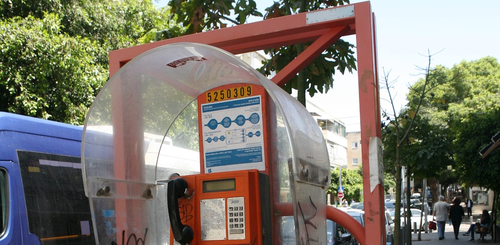 טלפון ציבורי / צילום: עינת לברון