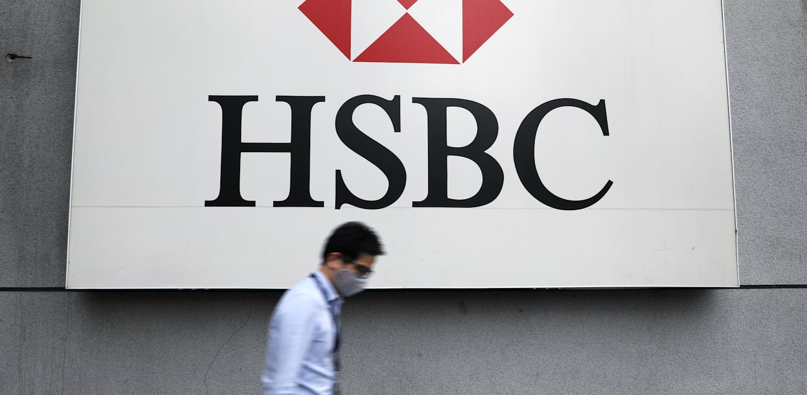 מטה בנק HSBC במלזיה / צילום: Reuters, Lim Huey Teng
