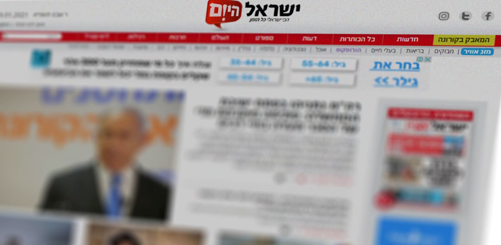 האתר של "ישראל היום"