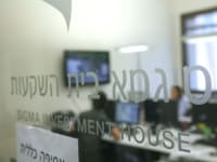 סיגמא בית השקעות / צילום: עינת לברון