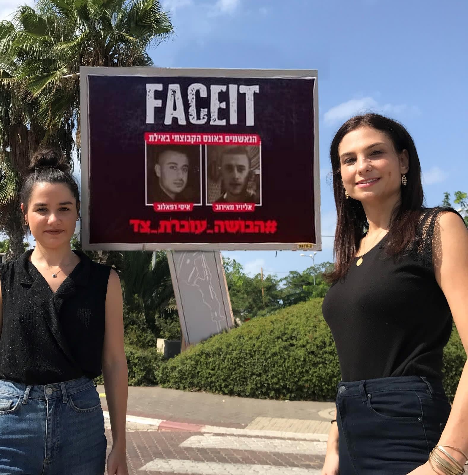 מיכל לוברבום ויעל ורד / צילום: Faceit