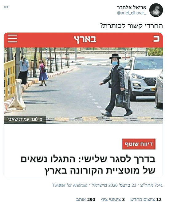 הציוץ של כלכליסט שנמחק / צילום: צילום מסך