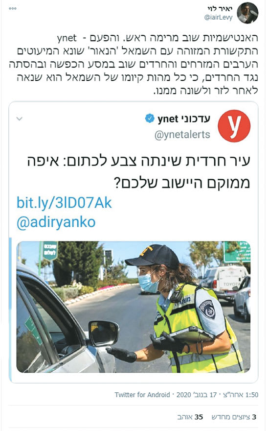 ידיעת הצבעים של ynet / צילום: צילום מסך