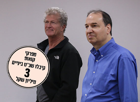 עוה"ד שלמה נס ורו"ח חן ברדיצ'ב / צילום: כדיה לוי