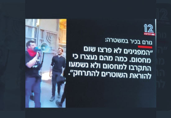 הפולואפ שעשו בקשת 12 / צילום: צילום מסך