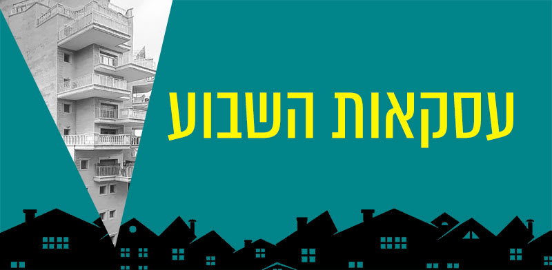 הדירה בקריית הלאום - עסקאות השבוע / עיצוב: טלי בוגדנובסקי