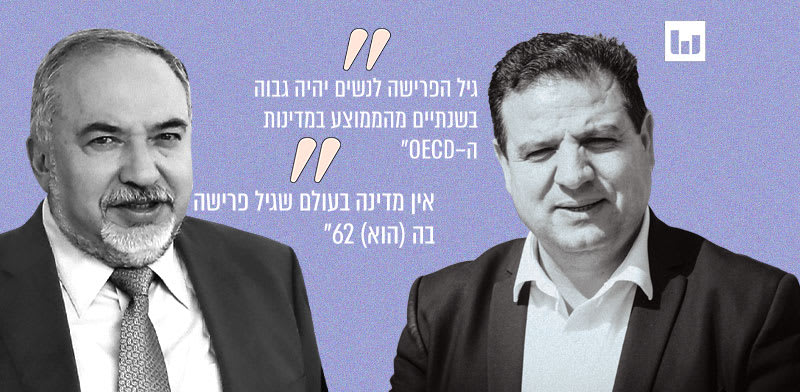 איימן עודה, מרציאנו סגל, גל''צ. 5.8.21, אביגדור ליברמן, פגוש את העיתונות, קשת 12, 14.8.21 / צילום: שלומי יוסף