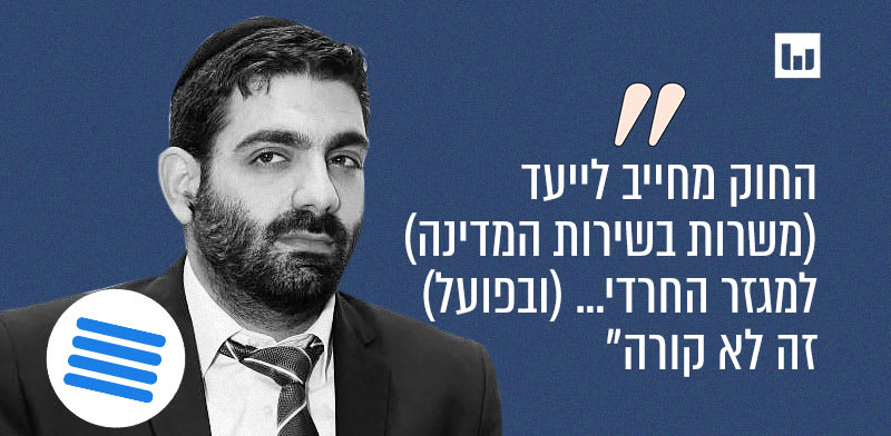 מיכאל מלכיאלי, ש''ס. שבע תשע, 103FM, 15.2.22 / צילום: דוברות לשכת עורכי הדין