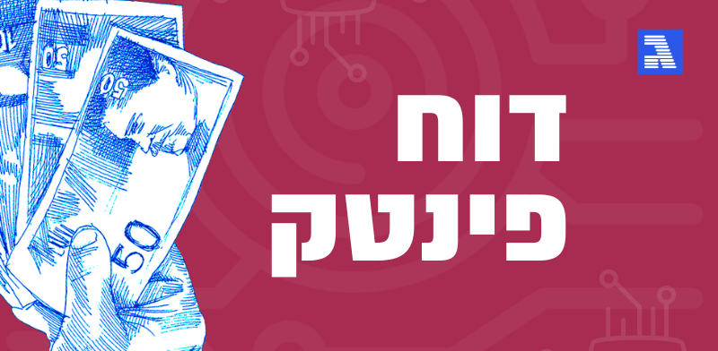 פודקאסט ׳דוח פינטק׳ / איור: גיל ג'יבלי