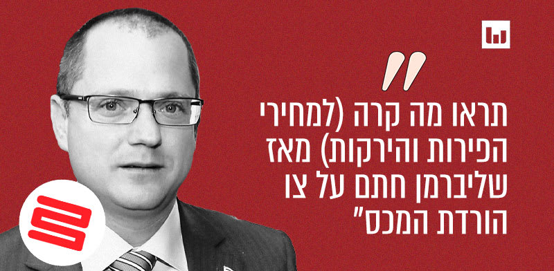 שר החקלאות עודד פורר, ישראל ביתנו. פוסט בפייסבוק, 18.4.22 / צילום: יוסי כהן