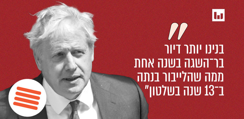 בוריס ג’ונסון. מסיבת עיתונאים, 9.6.22 / צילום: Associated Press, Frank Augstein