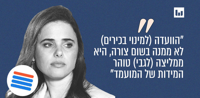 איילת שקד, ימינה. בנימני וגואטה, כאן ב', 14.8.22 / צילום: איל יצהר