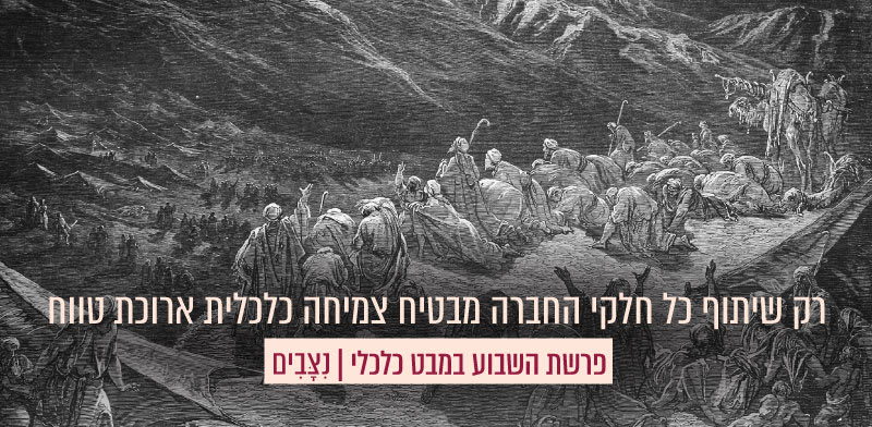 בני ישראל ניצבים במעמד הר סיני, תחריט, גוסטב דורה