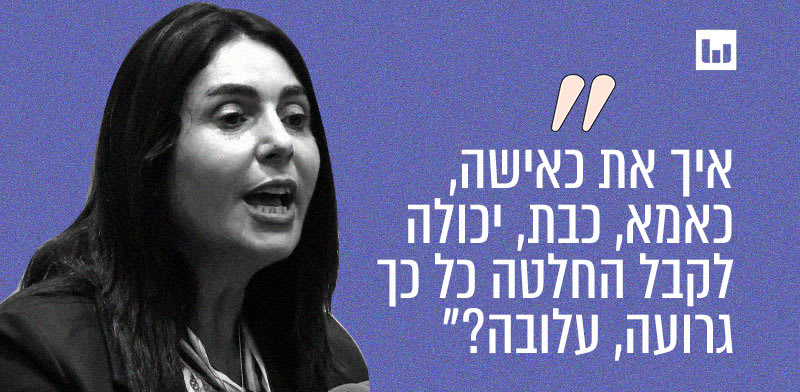 ח"כ מירי רגב, הליכוד (רבע לחמש, גלי ישראל, 9.11.22) / צילום: נועם מושקוביץ, דוברות הכנסת