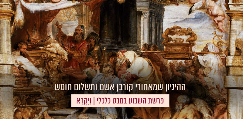 העלאת קורבנות בבית המקדש, פרט מתוך ציור שמן של פטר פאול רובנס, המאה ה־17 / צילום: ויקיפדיה