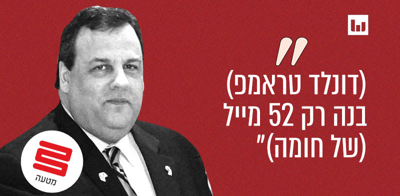 כריס כריסטי, המפלגה הרפובליקנית (דיבייט המועמדים הרפובליקניים לנשיאות, פוקס ביזנס, 27.9.23) / צילום: מארק ניימן-לע''מ