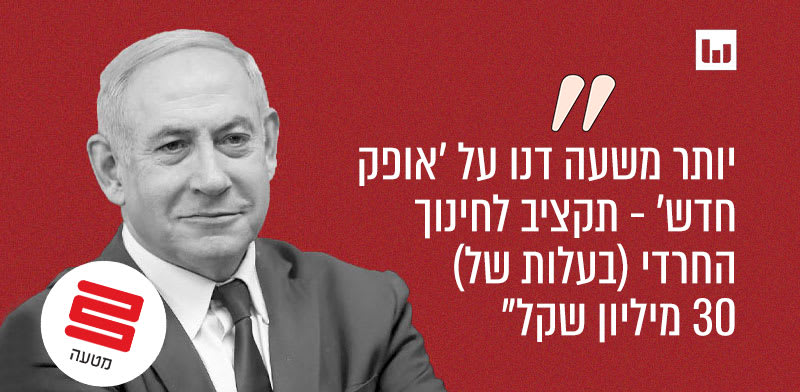 ראש הממשלה בנימין נתניהו, הליכוד (מסיבת עיתונאים, 2.12.23) / צילום: איל יצהר