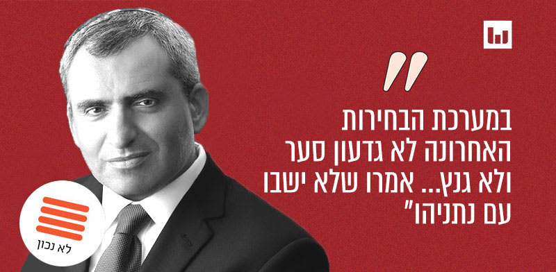 ח"כ זאב אלקין, הימין הממלכתי (אופירה ולוינסון, קשת 12, 22.11.24) / צילום: ראובן קופיצ'נסקי