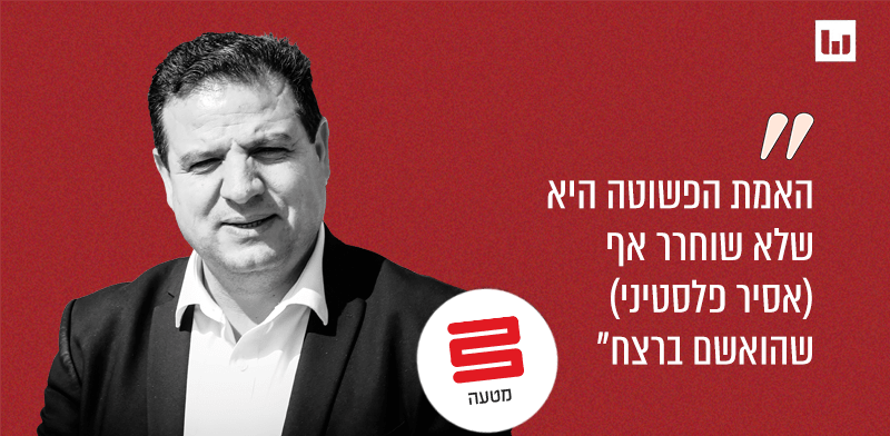 ח"כ איימן עודה