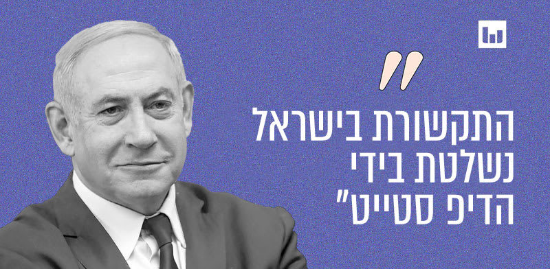 ראש הממשלה בנימין נתניהו, הליכוד (Breitbart News 8.2.25)